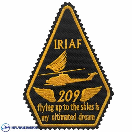 پچ بازو بالگرد کبری IRIAF