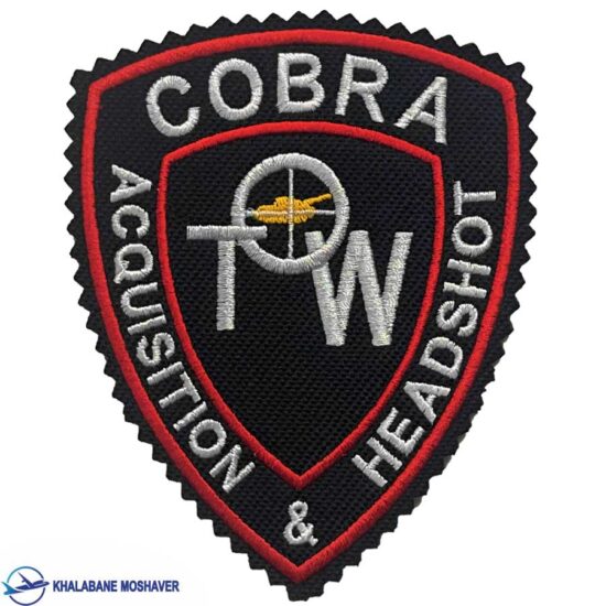 پچ بازو بالگرد کبری تاو