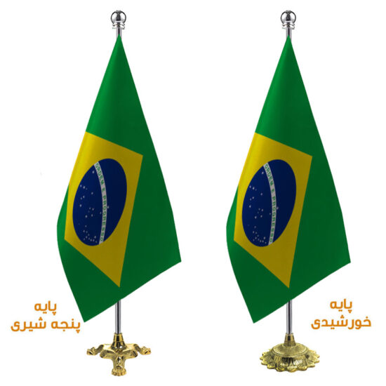 پرچم تشریفات ایستاده کشور برزیل