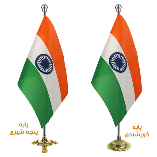 پرچم تشریفات ایستاده کشور هند