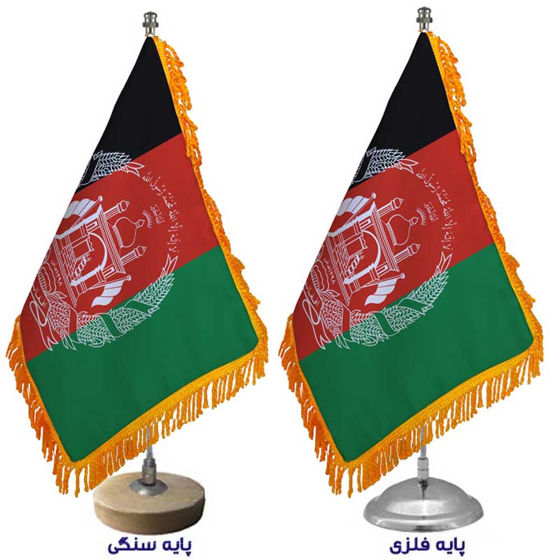 پرچم رومیزی کشور افغانستان