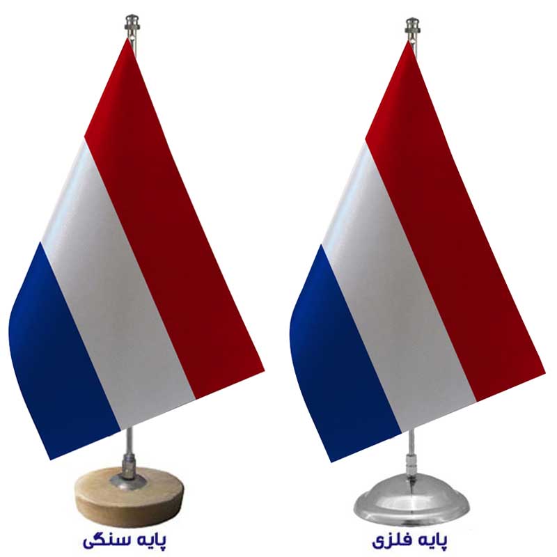 پرچم رومیزی کشور هلند