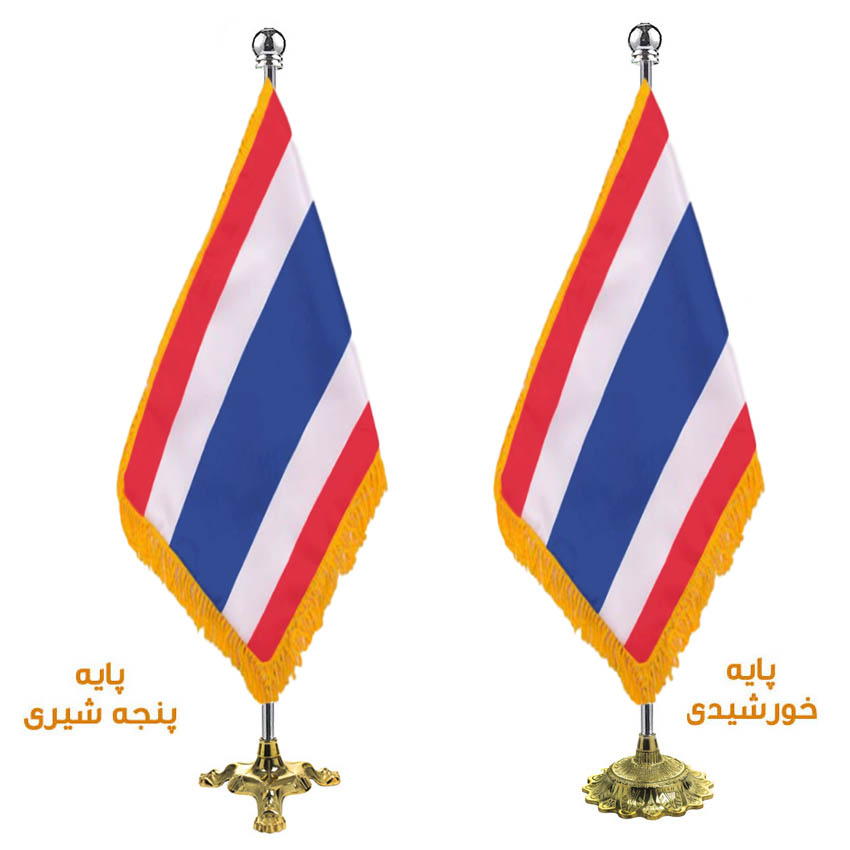 پرچم تشریفات ایستاده کشور تایلند