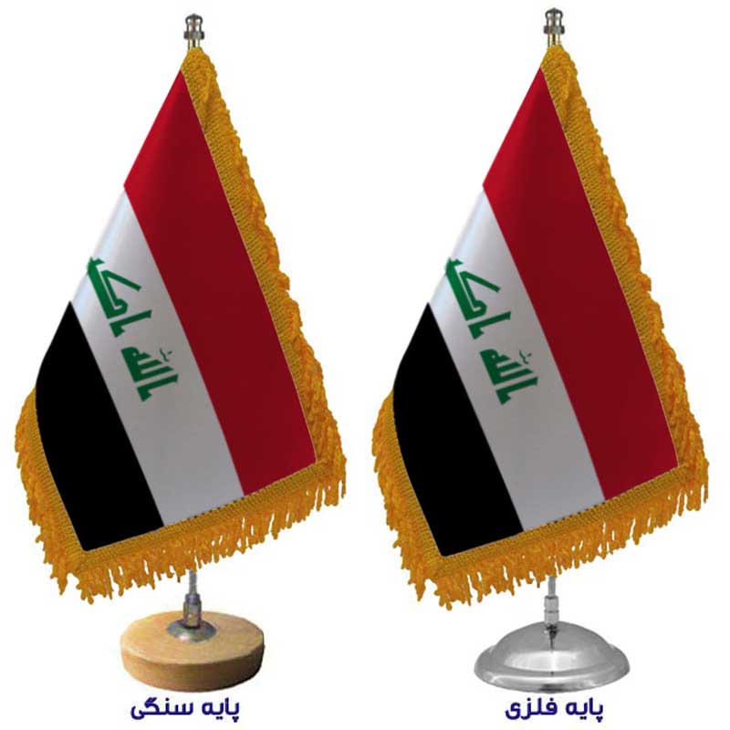 پرچم رومیزی عراق