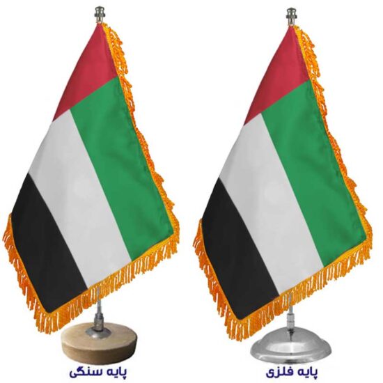 پرچم رومیزی کشور امارات