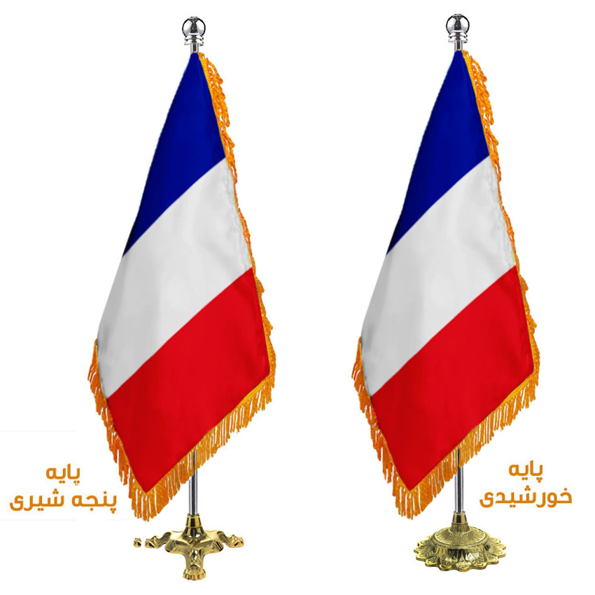 پرچم تشریفات ایستاده کشور فرانسه