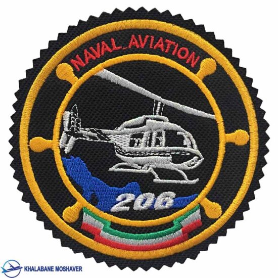 پج خلبانی هلیکوپتر جت رنجر طرح Naval