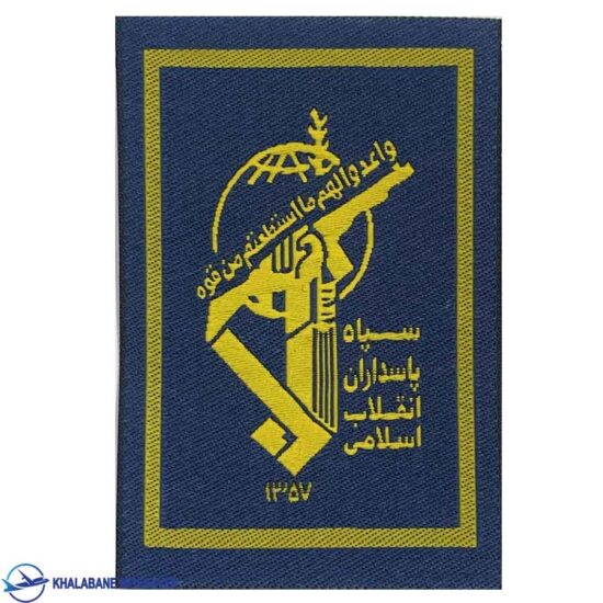 آرم پارچه ای سینه سپاه پاسداران