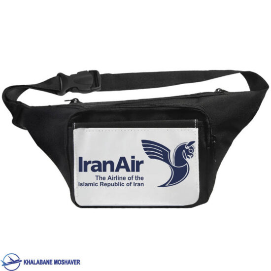 کیف کمری خلبانی طرح Iran air