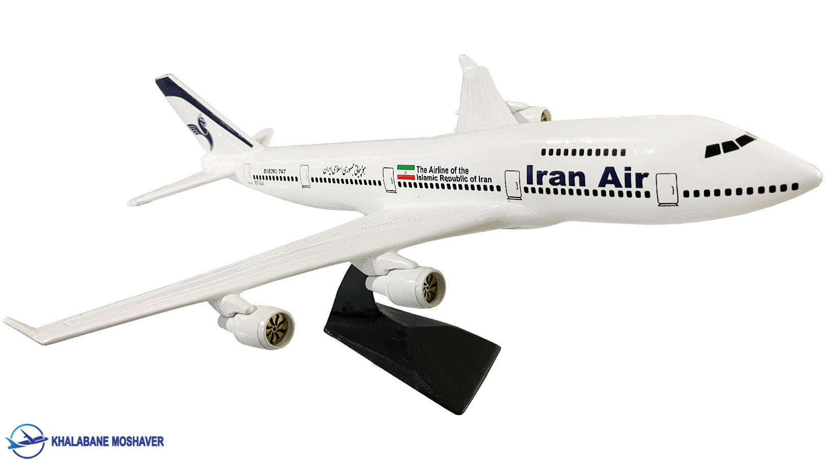 ماکت رومیزی ایران ایر 747