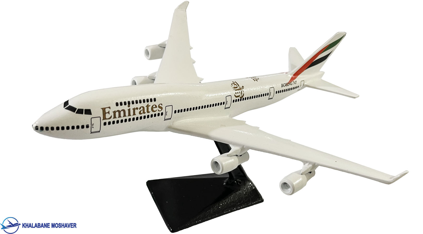 ماکت هواپیما 747 امارات