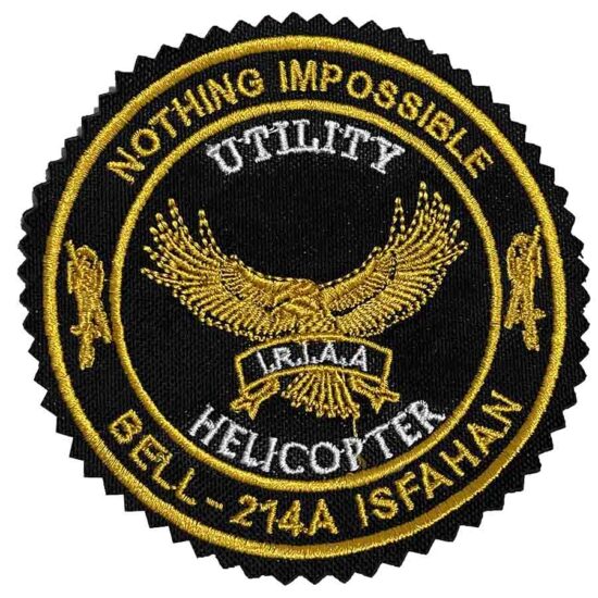 پج سینه بالگرد 214 طرح Utility