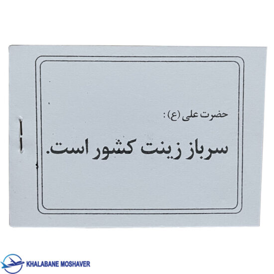 دفترچه مرخصی سرباز ناجا