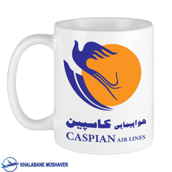ماگ خلبانی ایرلاین کاسپین