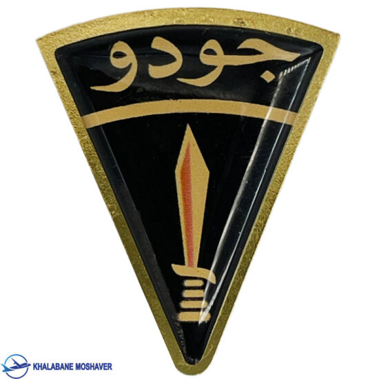 ارم فلزی جودو