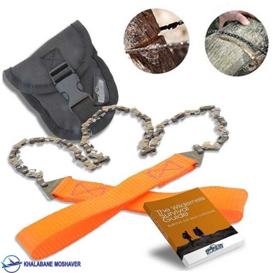 اره جیبی زنجیر