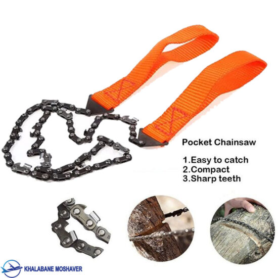 اره زنجیری جیبی