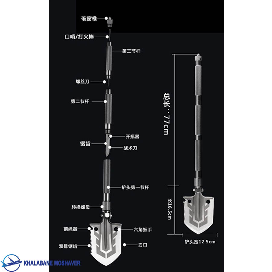 بیل چند کاره تاشو افرودی