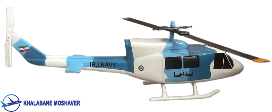 ماکت هلیکوپتر 212 نیروی دریایی