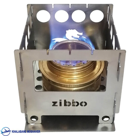 منقل جیبی زیبو