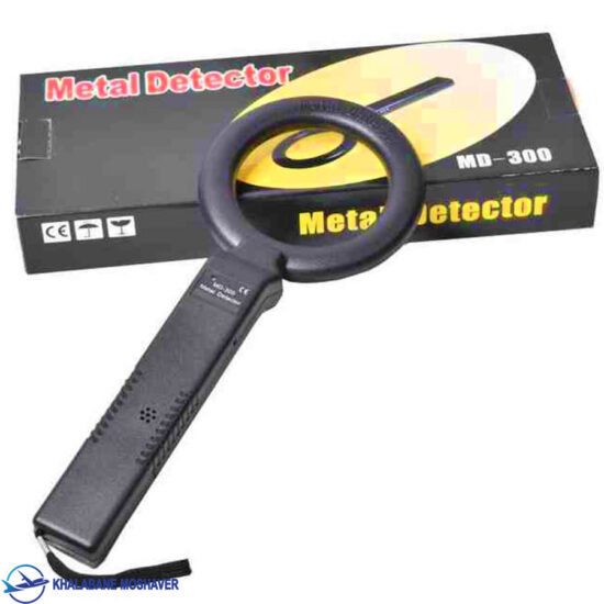 فلزیاب دستی Metal Detector MD-300