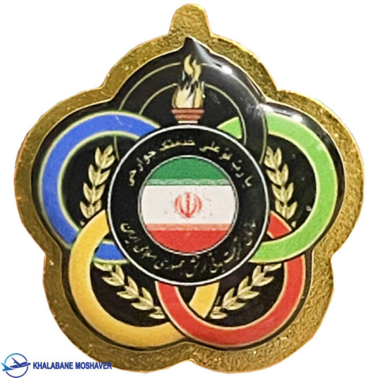 آرم مسابقات پنجگانه