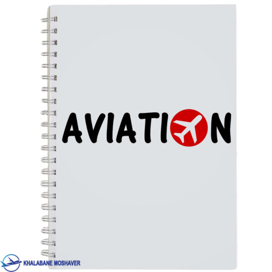 دفترچه یادداشت خلبانی با طرح Aviation