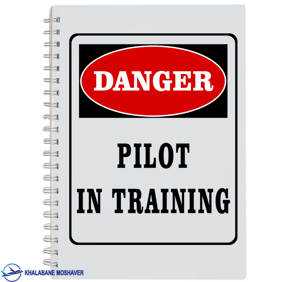 دفترچه یادداشت خلبانی با طرح Danger
