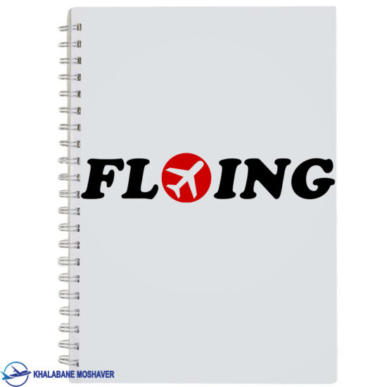 دفترچه یادداشت خلبانی با طرح flying