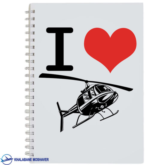 دفترچه یادداشت خلبانی با طرح helicopter love