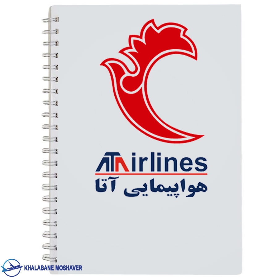 دفترچه یادداشت خلبانی با طرح آتا ایر