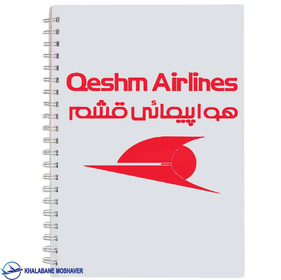 دفترچه یادداشت خلبانی با طرح قشم ایر
