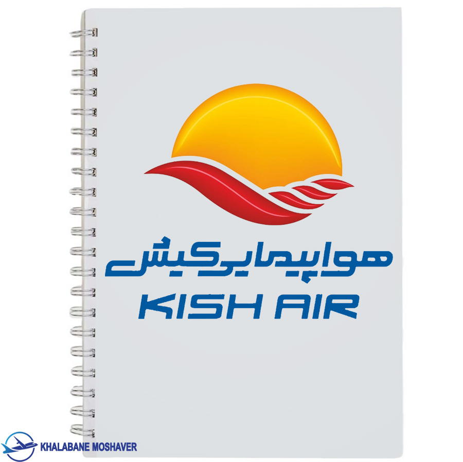 دفترچه یادداشت خلبانی با طرح کیش ایر