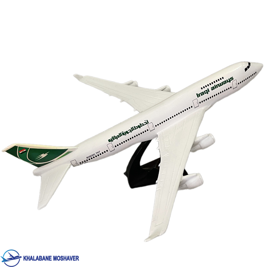 ماکت بویینگ 747 ایرلاین عراق 45 سانتی