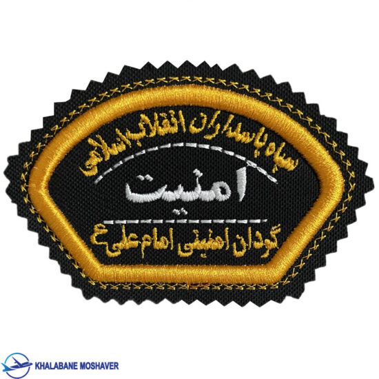 آرم بازو امنیت گردان امام علی