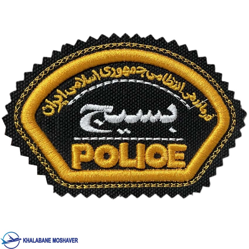 آرم پارچه ای بازو بسیج