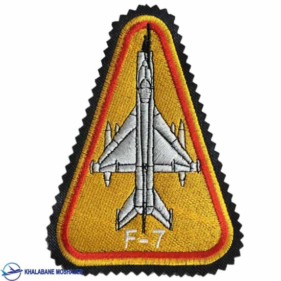 پچ بازو خلبانی جنگنده F7