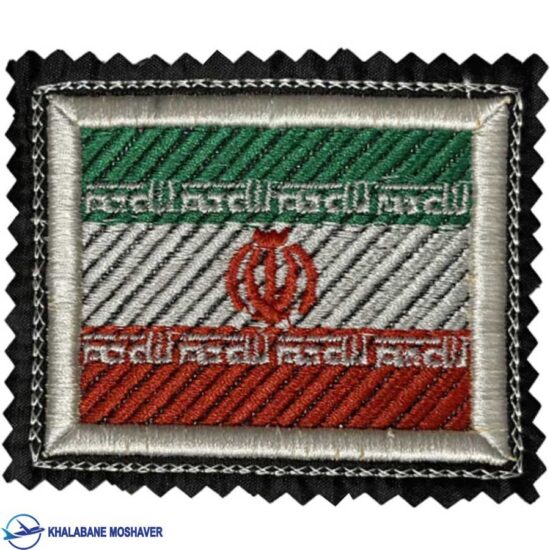 پرچم بازو ایران حاشیه سفید