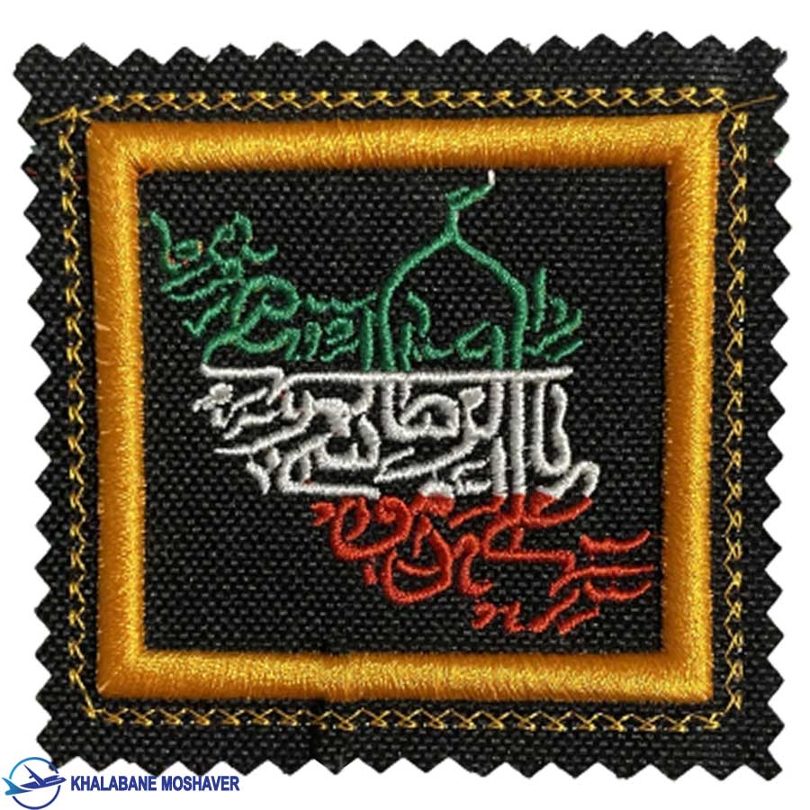 پرچم بازو ایران طرح یا علی ابن موسی الرضا پرچم بازو ایران طرح یا علی ابن موسی الرضا