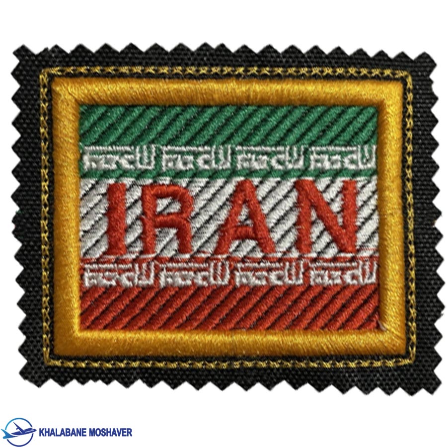 پرچم بازو ایران مدل (IRAN)