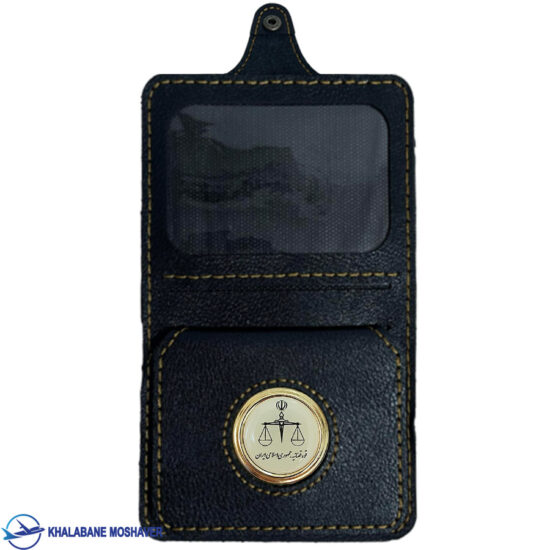 کیف پول قوه قضایی مشکی