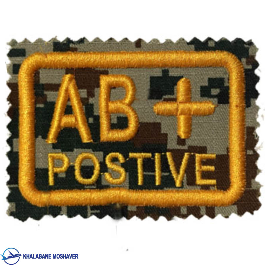 گروه خونی AB مثبت دیجیتال سبز