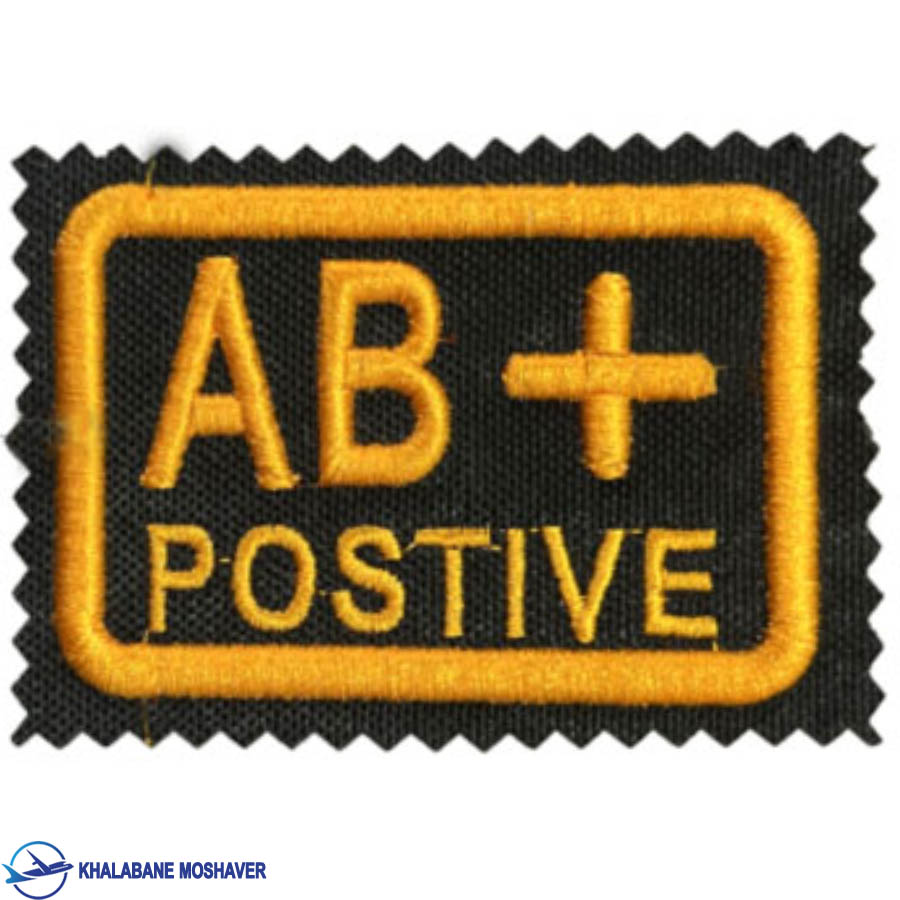 گروه خونی AB مثبت