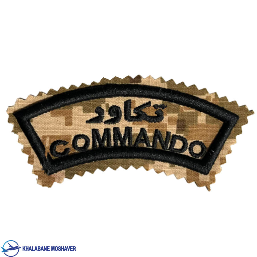 آرم بازو تکاور دیجیتال خاکی مشکی