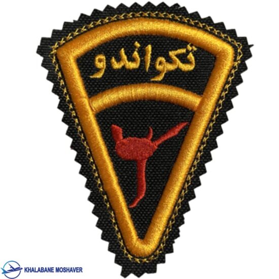 آرم بازو تکواندو