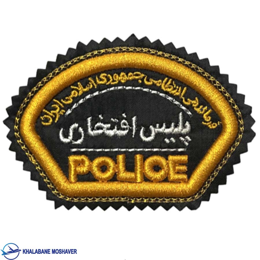 آرم بازو پلیس افتحاری