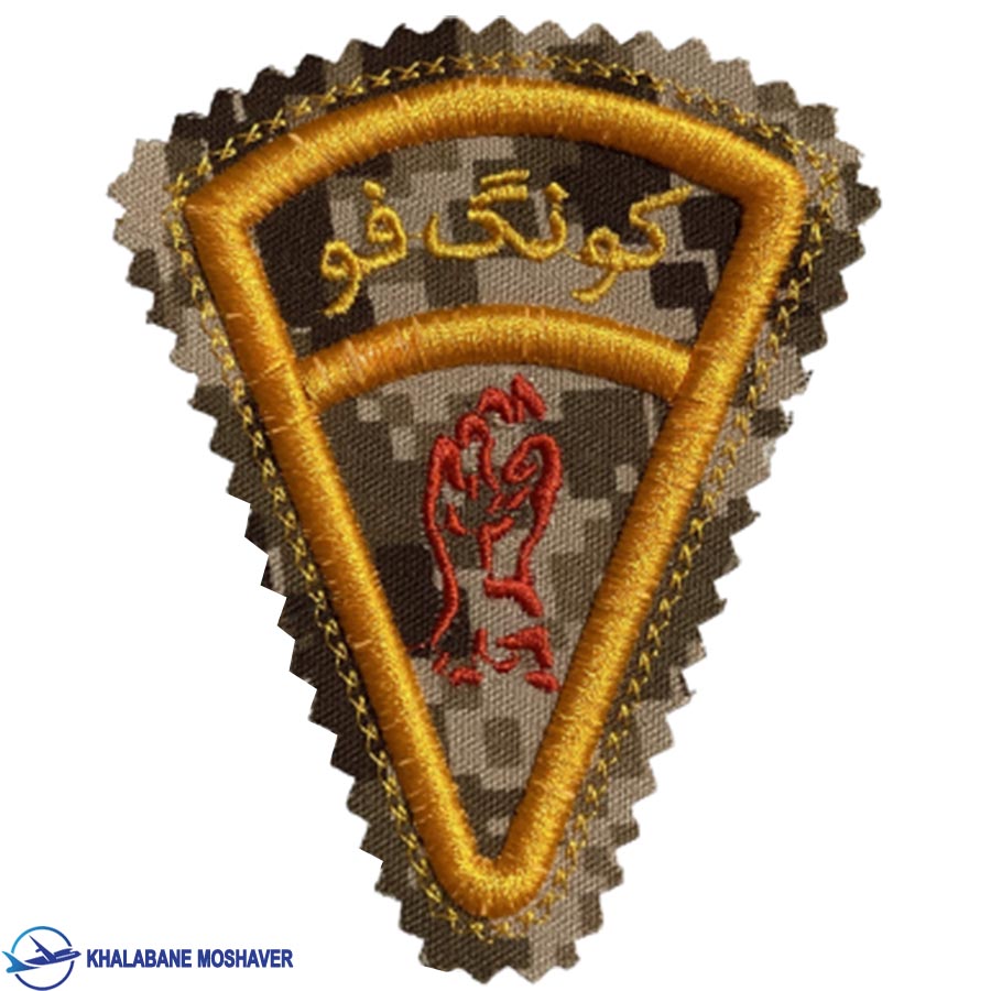 آرم بازو کونگ فو دیجیتال خاکی