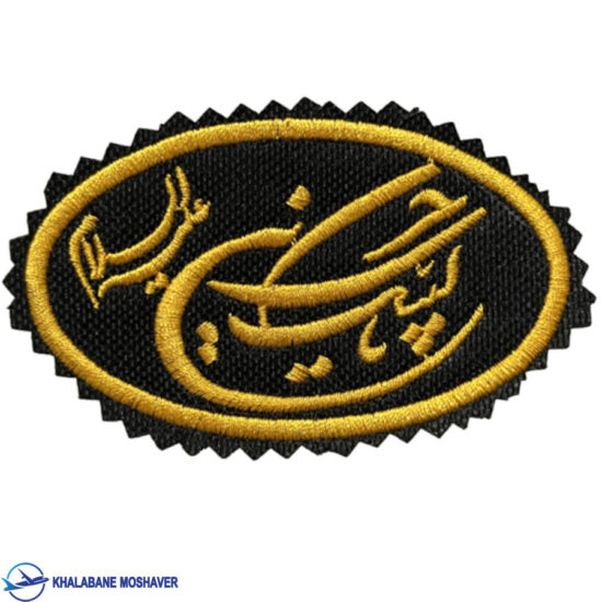 آرم لبیک یا حسین بیضی