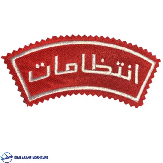 آرم هلال انتظامات قرمز