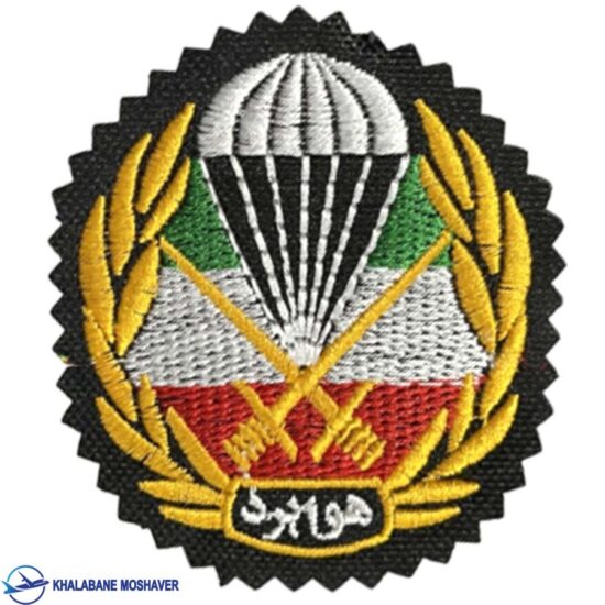 آرم پارچه ای هوابرد